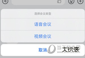 智悦轻舟如何发起会议