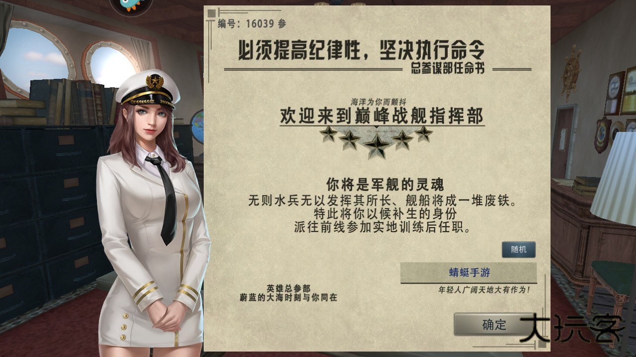 巅峰战舰最新版