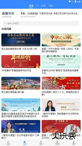 爱泾阳appV1.4.1安卓版