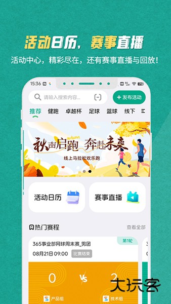 s365V3.7.7官方安卓版