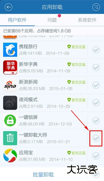 百度手机卫士官方下载
