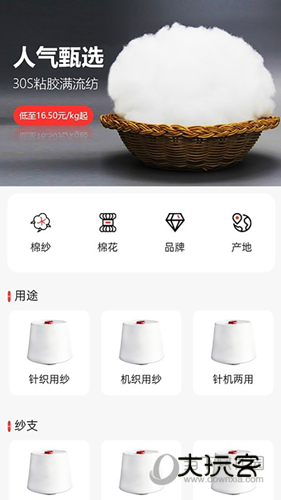 纱纤亿APP