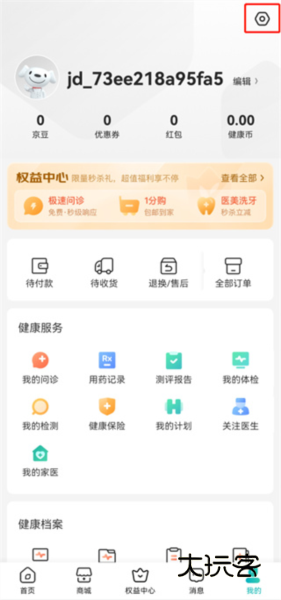 怎么修改地址配图2