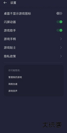 oppo游戏助手最新版本