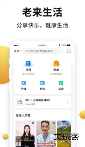 软件亮点配图1