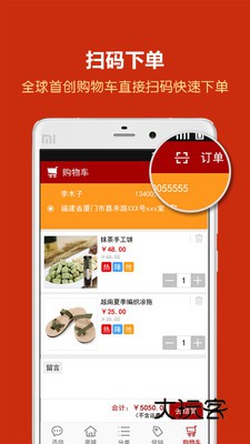 全球采购V2.41安卓版