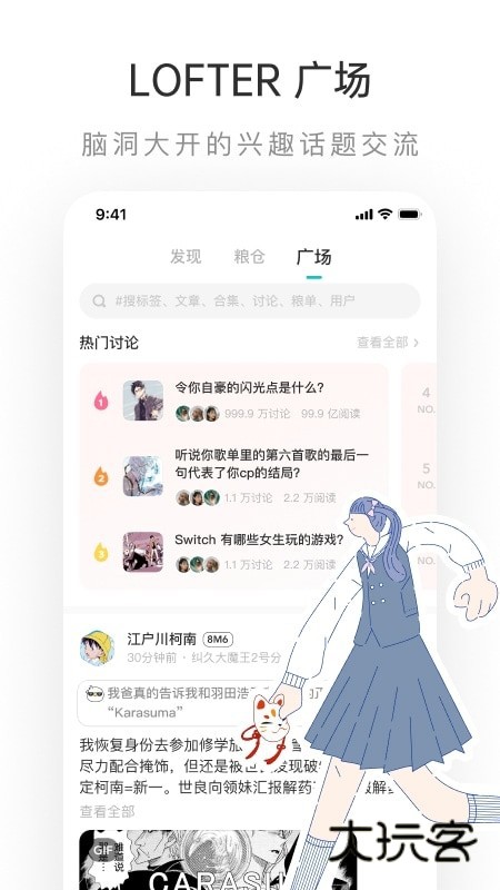 LOFTER老福特APPV8.3.16安卓最新版