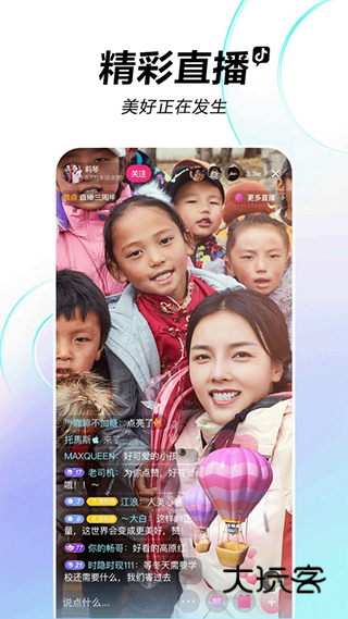 抖音TV电视版2024