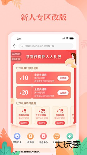 当当网V16.1.0安卓版