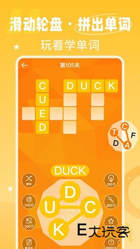 单词鸭APPV3.5.1安卓版