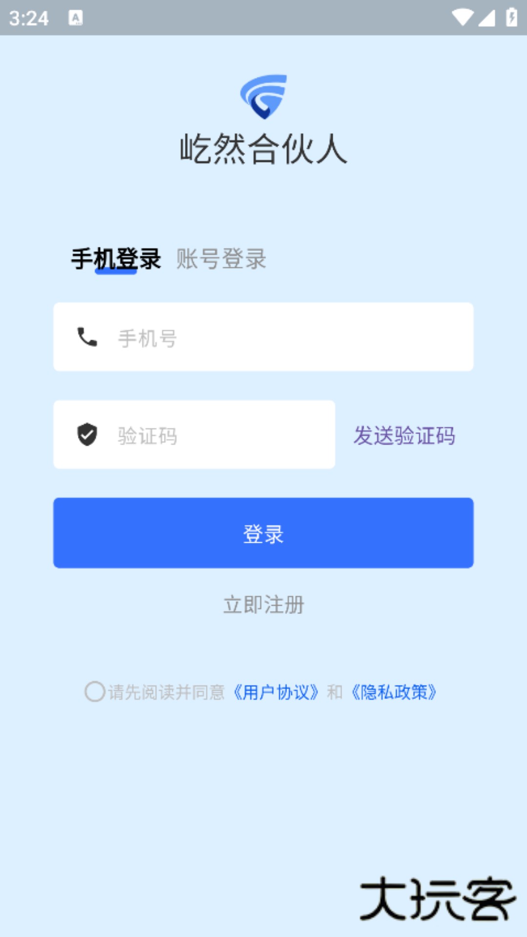 5G路由畅行V1.0.3最新版