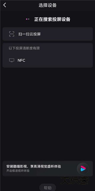 怎么投屏到电视上去配图3