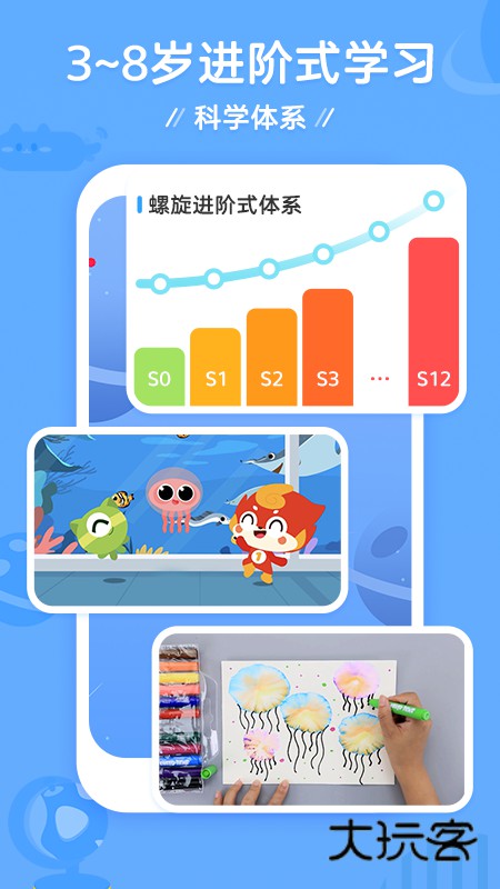 咕比启蒙APPV3.19.5安卓版