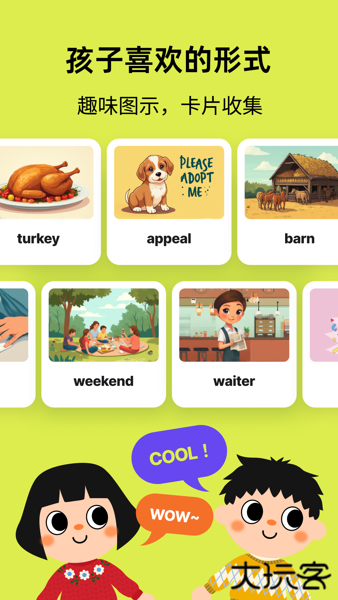 觅砑略v1.0.3 安卓版