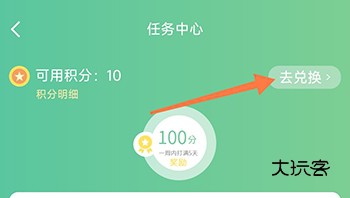 新汉字宫去兑换