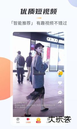 手机电视移动版安卓版下载