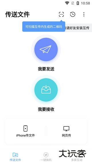 使用教程配图1