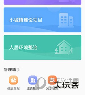 贵州数字乡村使用方法