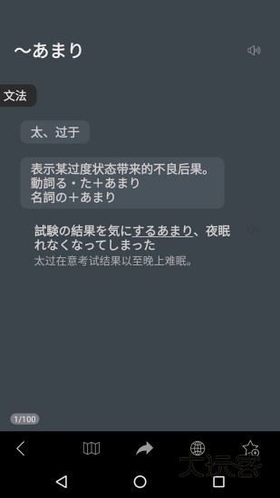 MOJiTestV5.10.3安卓版