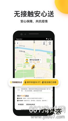 美团外卖鸿蒙最新版