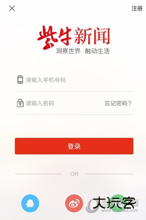 紫牛新闻APP下载