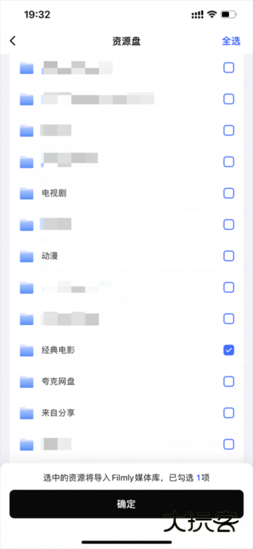网易爆米花使用截图7