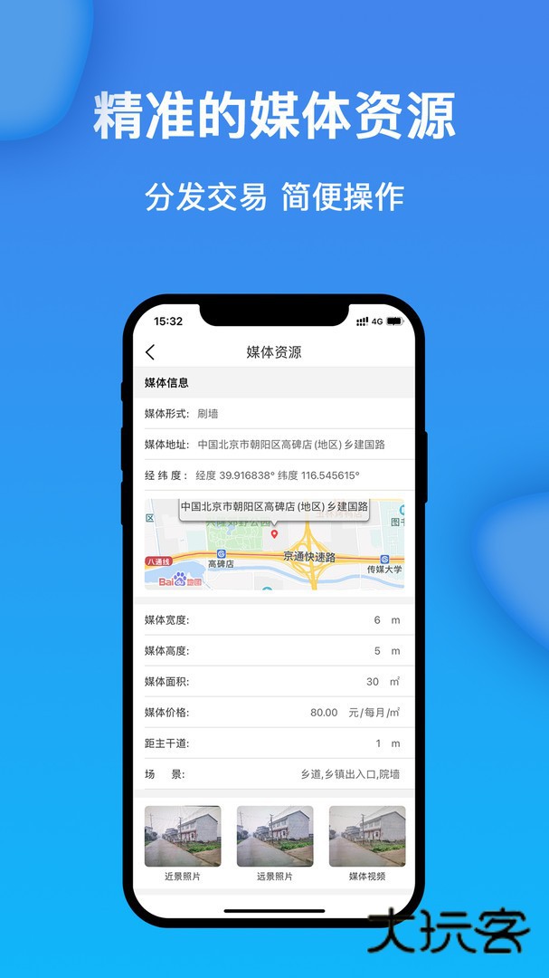 获趣V2.1.00.69安卓版