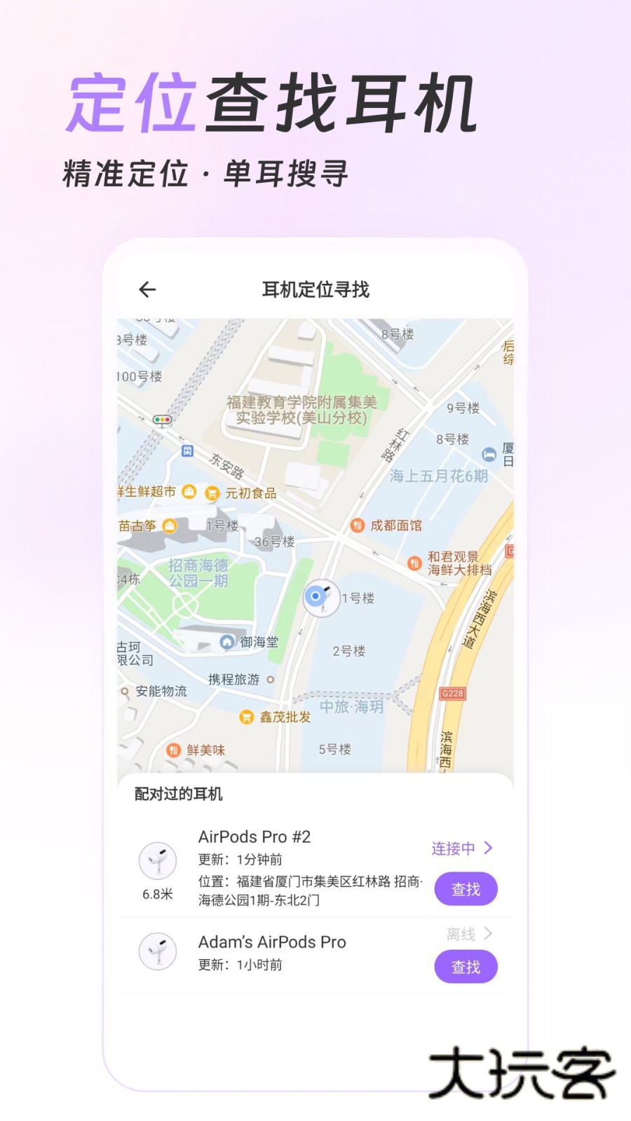 AirPodsKing(蓝牙耳机管家)V4.2.9安卓版