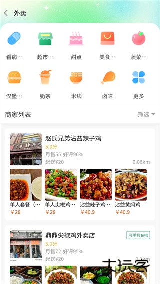 有块田本地生活app最新版下载v3.3.9 安卓版