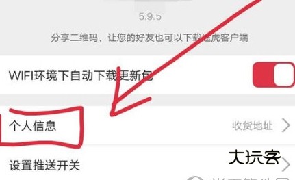 怎么解除微信绑定配图2
