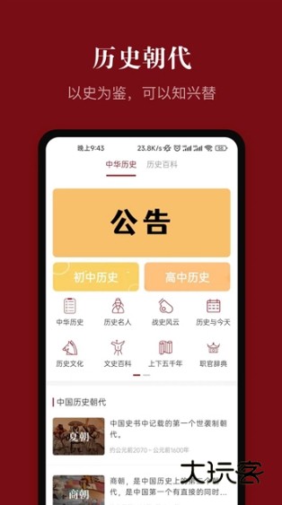 软件优势配图1