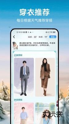 妙迹天气软件下载v1.2.6 安卓版