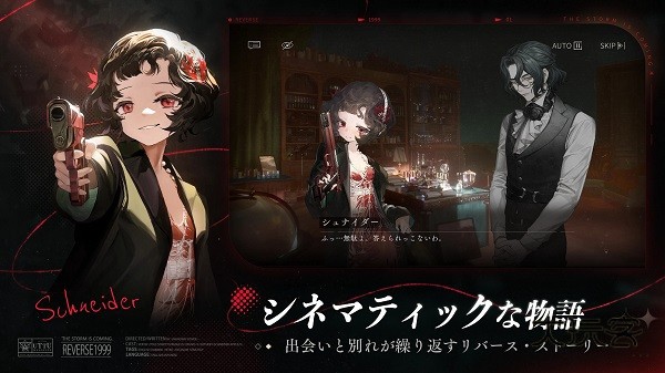 重返未来1999日服最新版