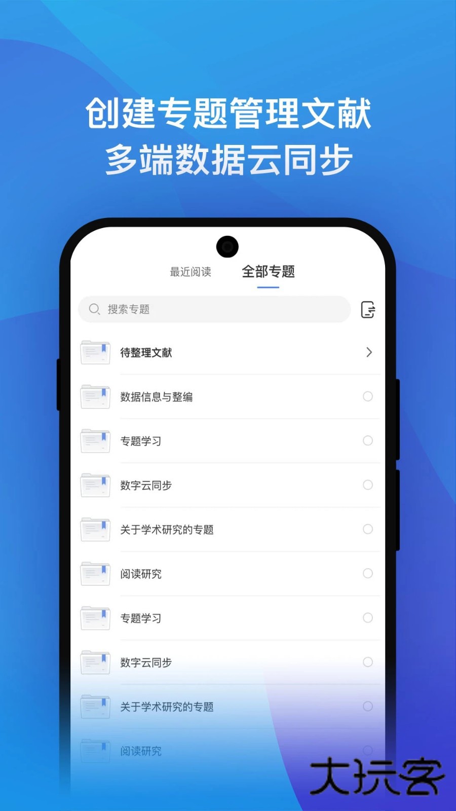 知网研学V4.5.64安卓最新版