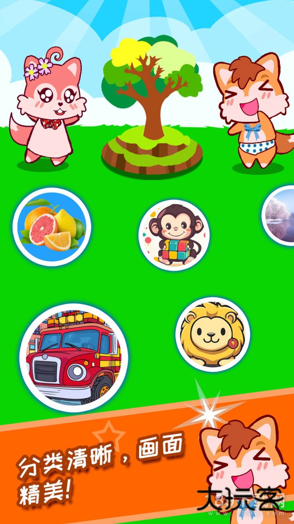 宝宝看图识字安卓版下载