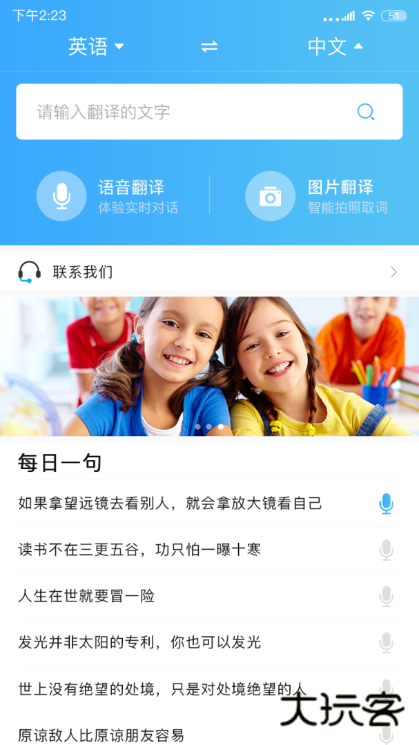 轻松翻译中英互译安卓版下载