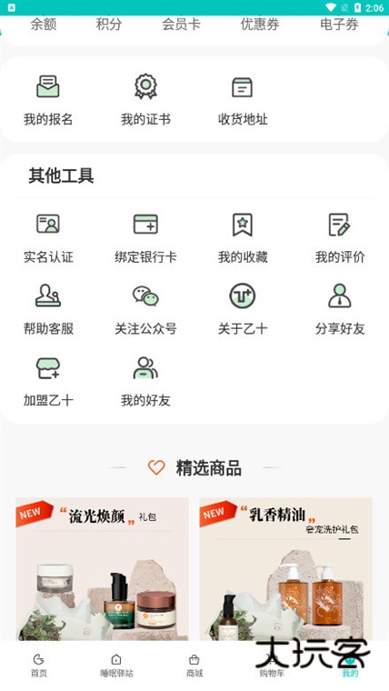 怎么填写收货地址配图1