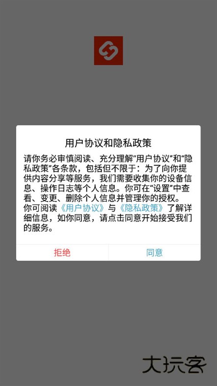 药纷采APP宣传图