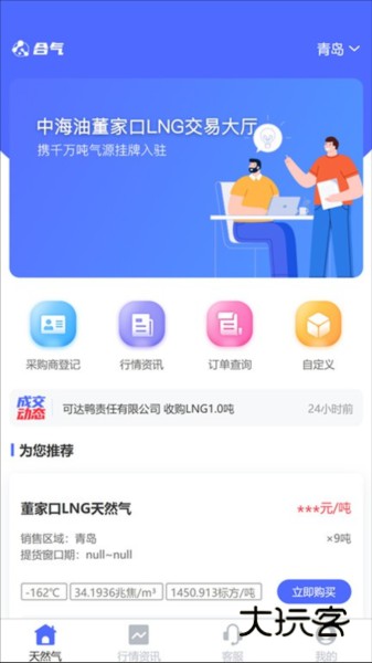 合气网APPV3.3.21安卓版