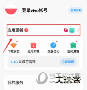 怎么开启应用更新提醒1