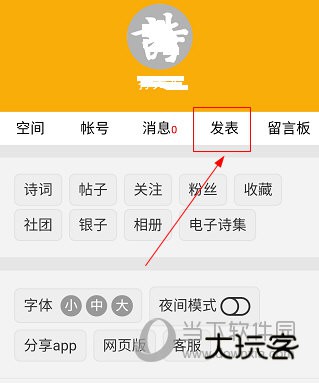 诗词吾爱APP