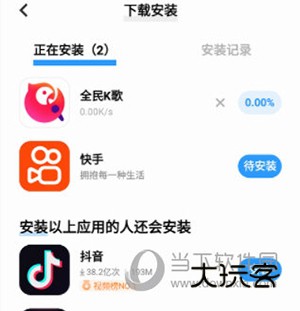 怎么开启应用更新提醒3