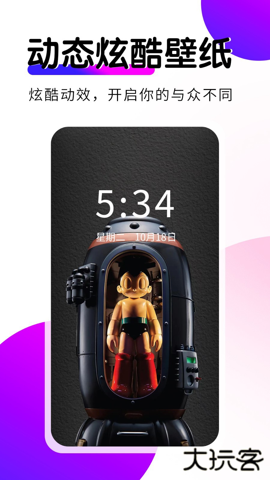 壁纸秀秀V1.0.00.219安卓版