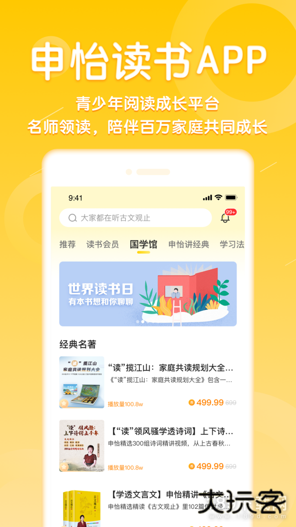 申怡读书安卓版下载