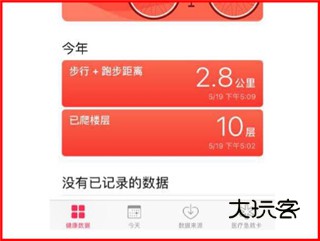 怎么和手机同步配图5