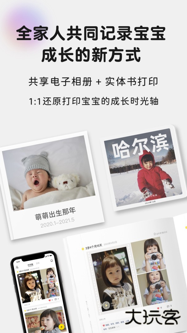 时光小屋安卓版下载