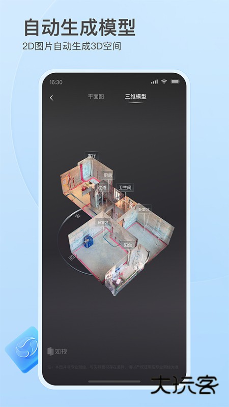 如视VRAPPV3.59.3安卓版