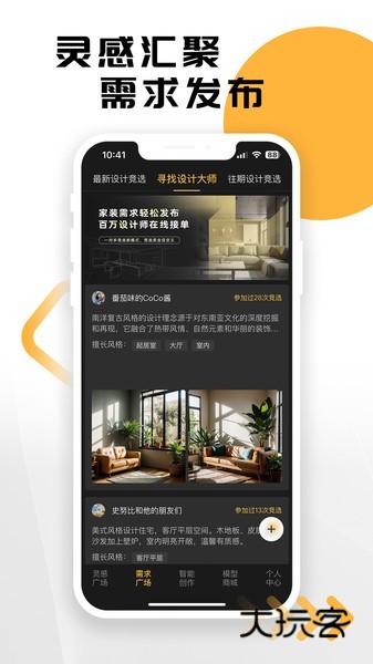 草图里APPV2.0.6安卓版