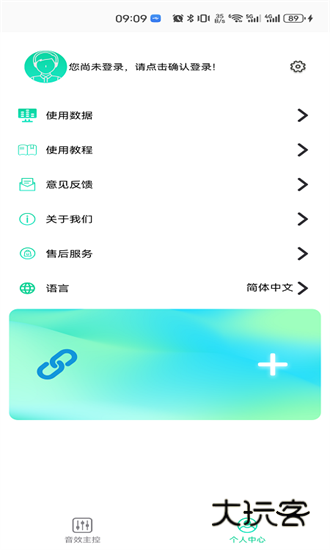 娜塔莎吉他APP