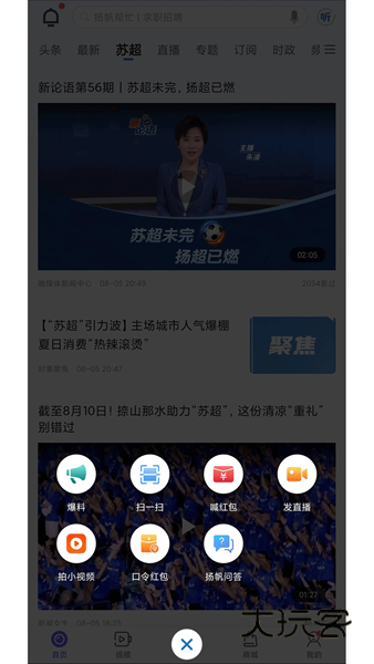 扬帆V4.0.37安卓版